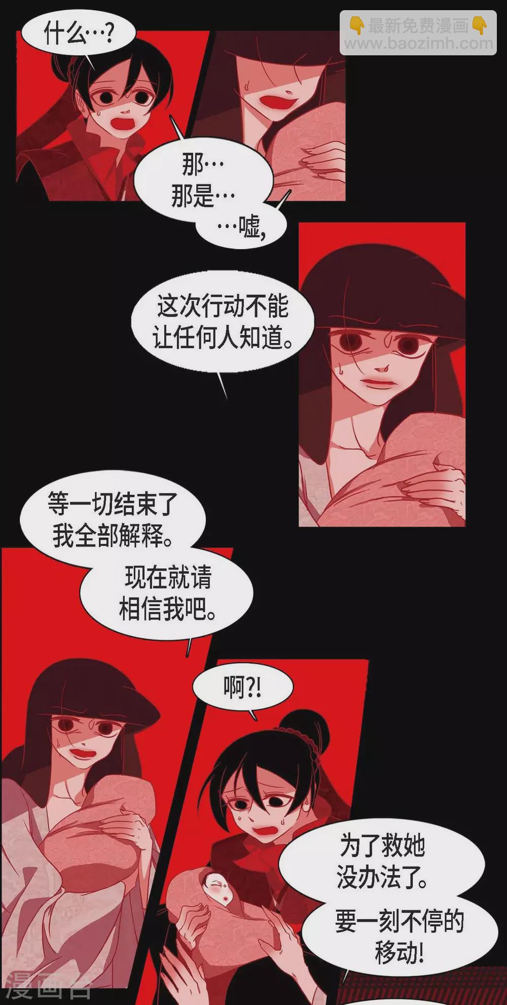 第13话 嘉娜(1/2)-第14话