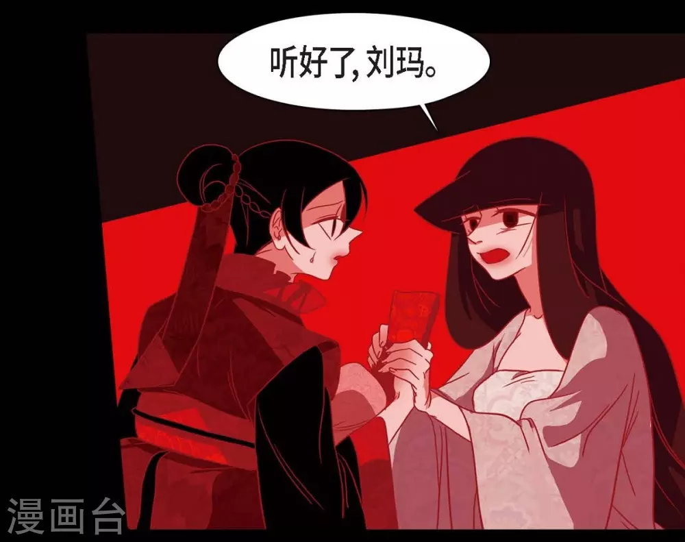 第13话 嘉娜(1/2)-第14话