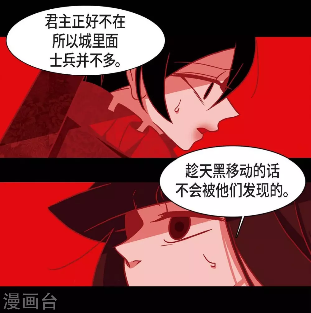 第13话 嘉娜(1/2)-第14话