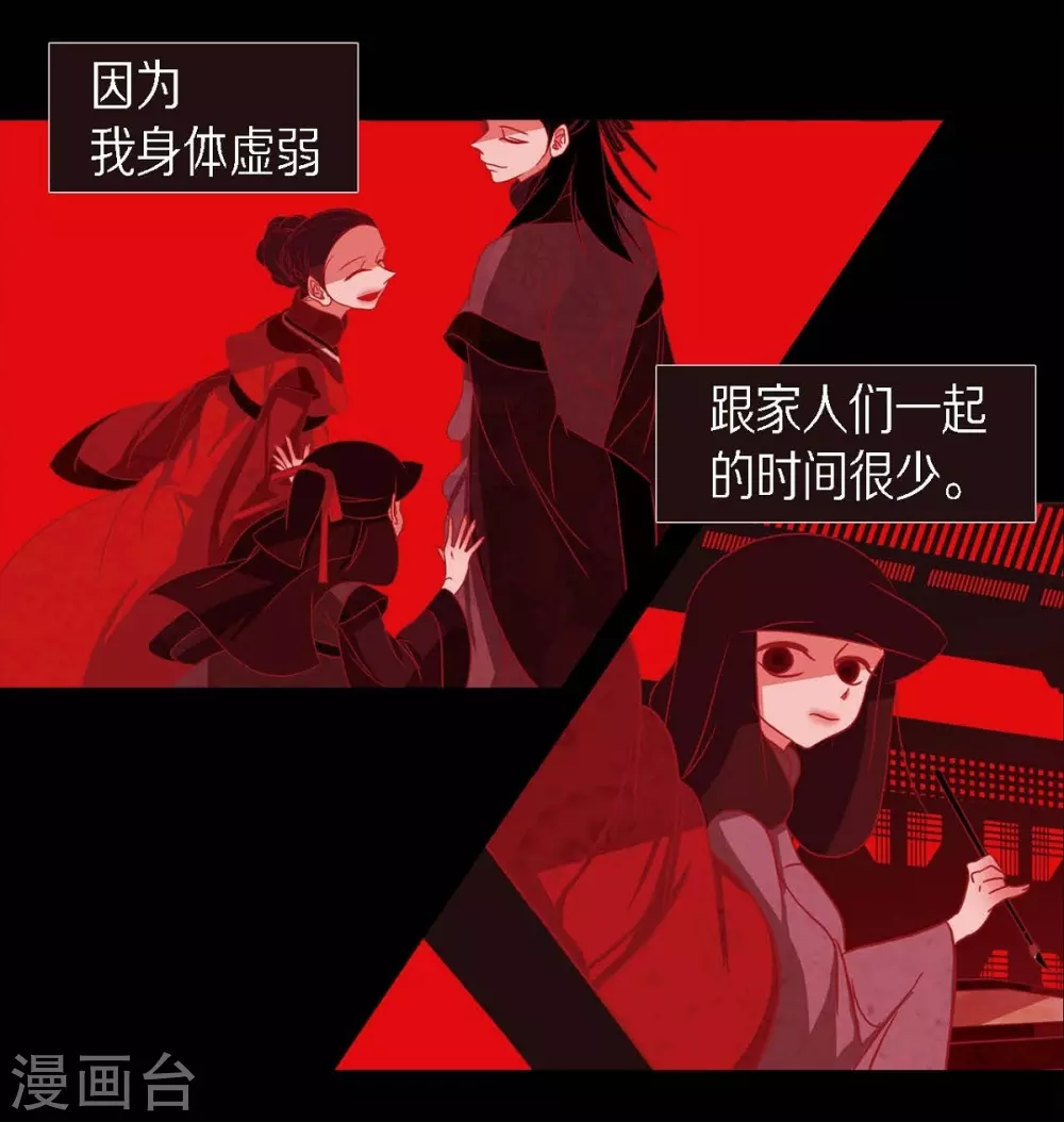 第13话 嘉娜(1/2)-第14话