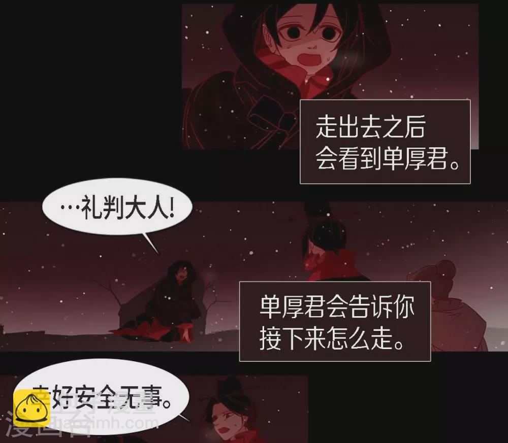 第13话 嘉娜(1/2)-第14话