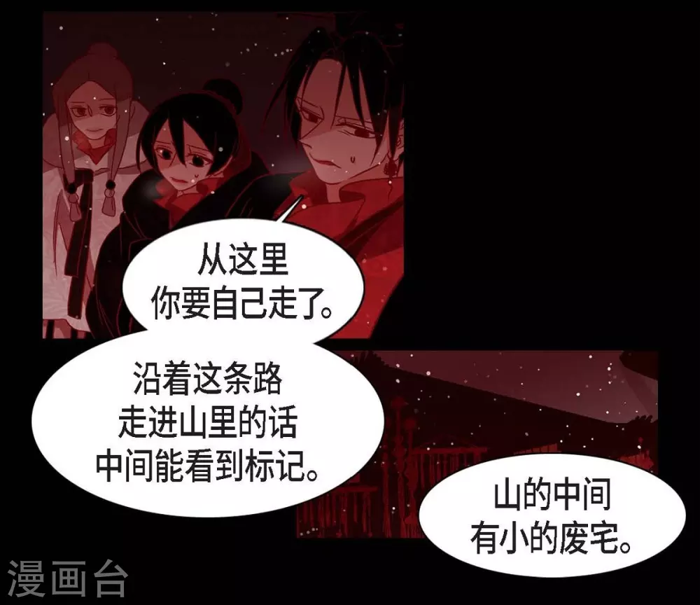 第13话 嘉娜(1/2)-第14话