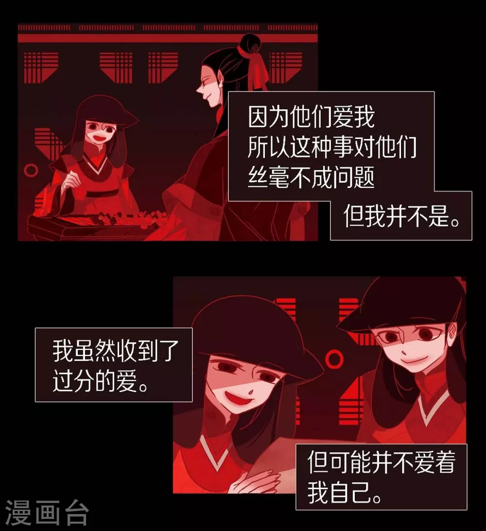 第13话 嘉娜(1/2)-第14话