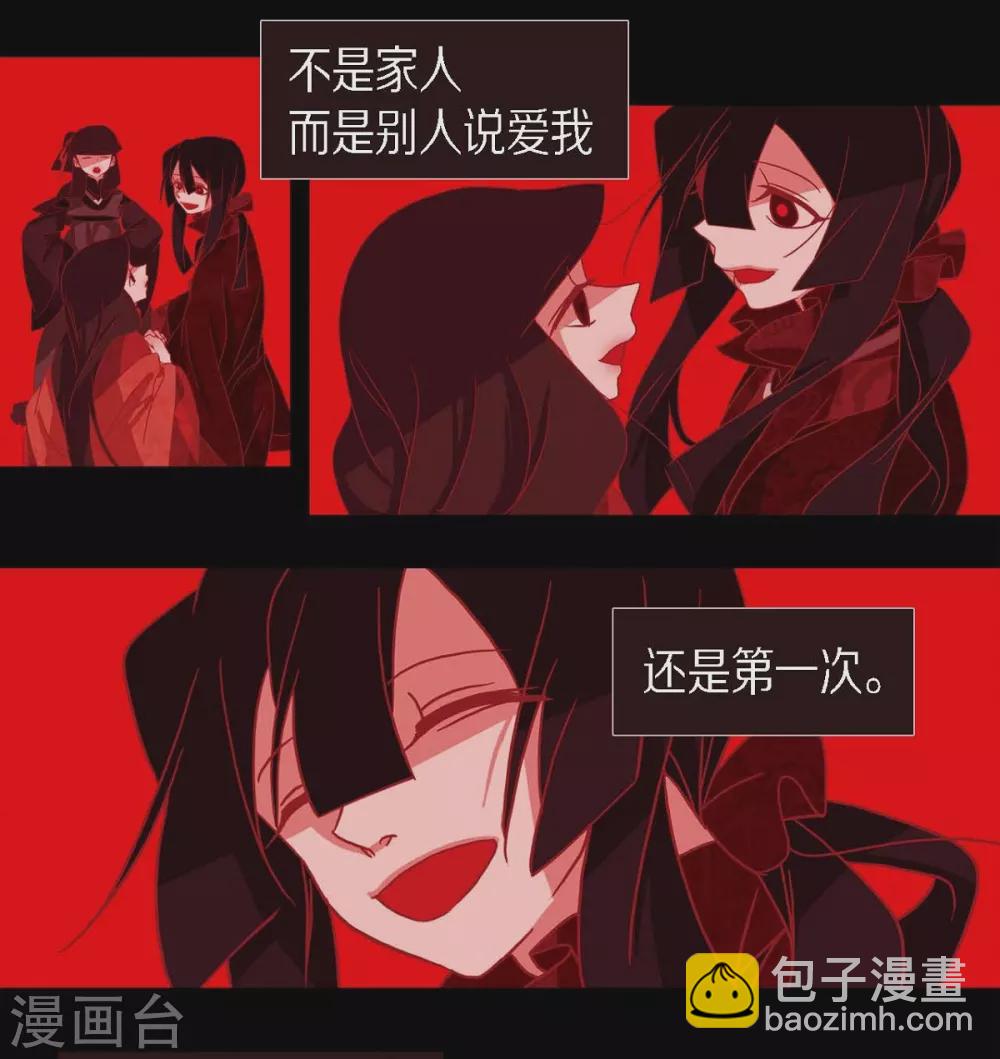 第13话 嘉娜(1/2)-第14话