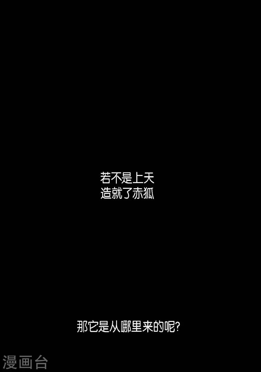 第15话 赤瞳的王族(1/2)-第16话