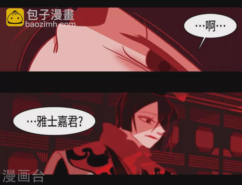 第15话 赤瞳的王族(1/2)-第16话