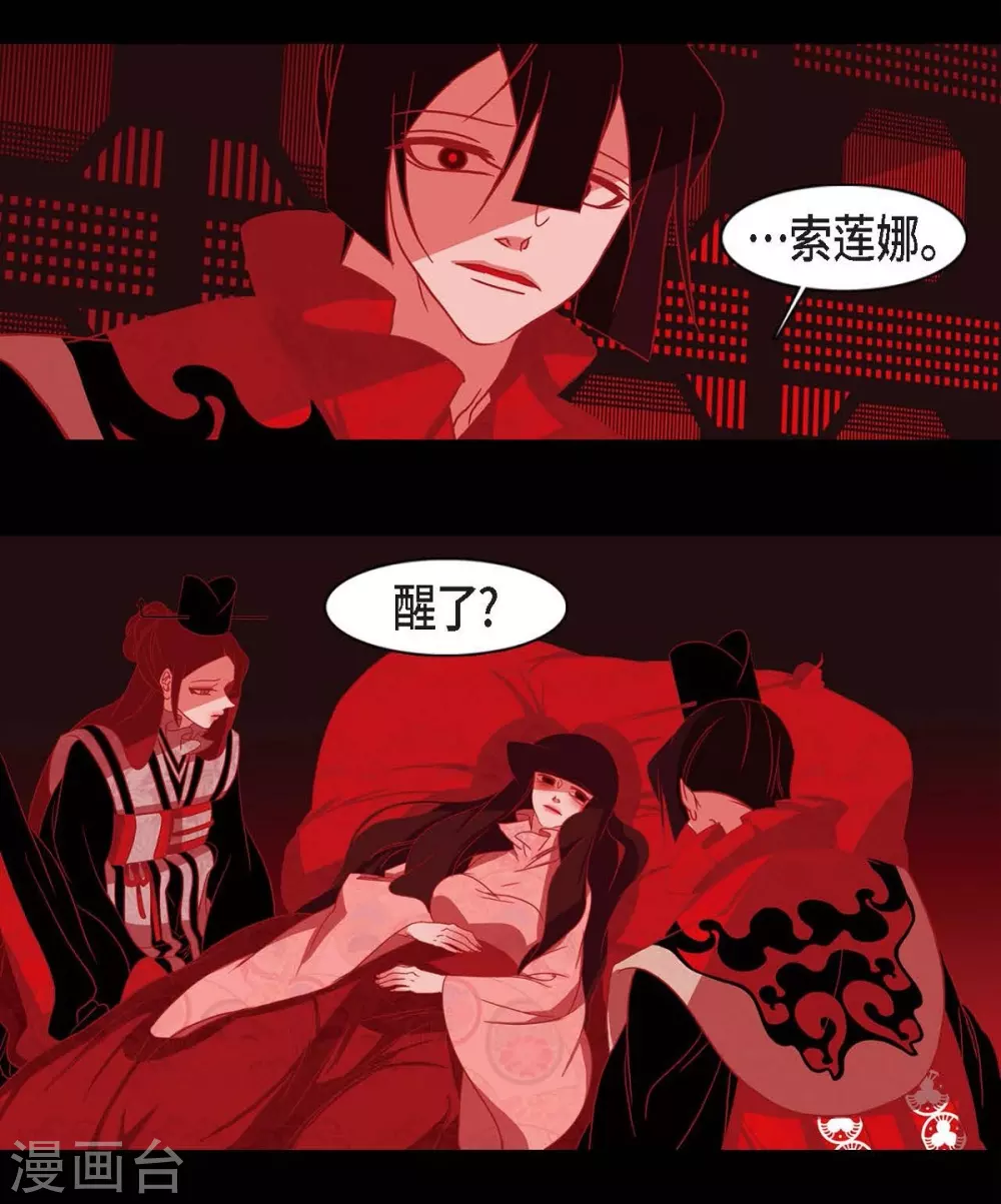 第15话 赤瞳的王族(1/2)-第16话