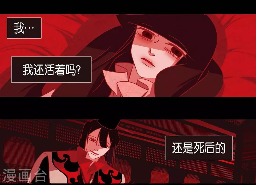 第15话 赤瞳的王族(1/2)-第16话