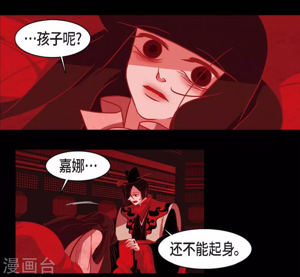 第15话 赤瞳的王族(1/2)-第16话