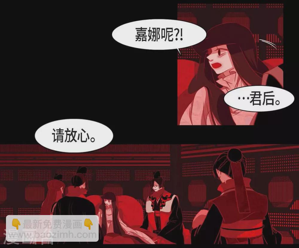 第15话 赤瞳的王族(1/2)-第16话