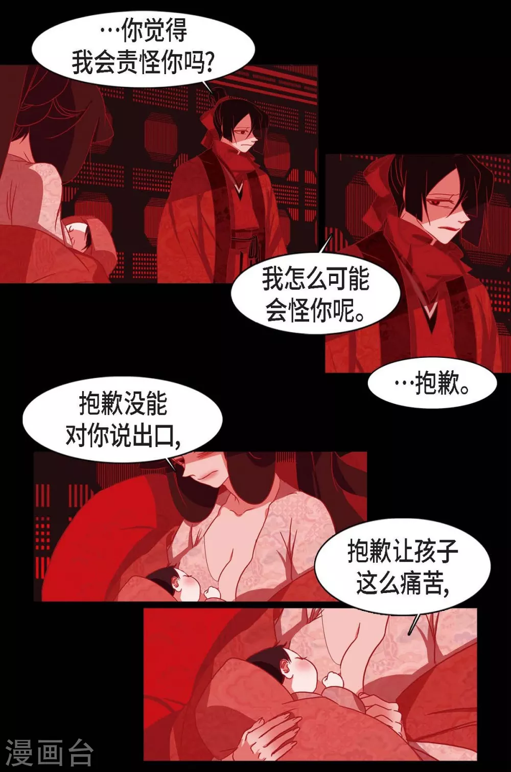 第15话 赤瞳的王族(1/2)-第16话