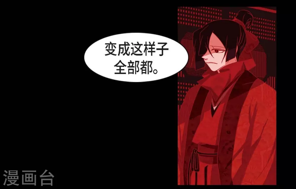 第15话 赤瞳的王族(1/2)-第16话