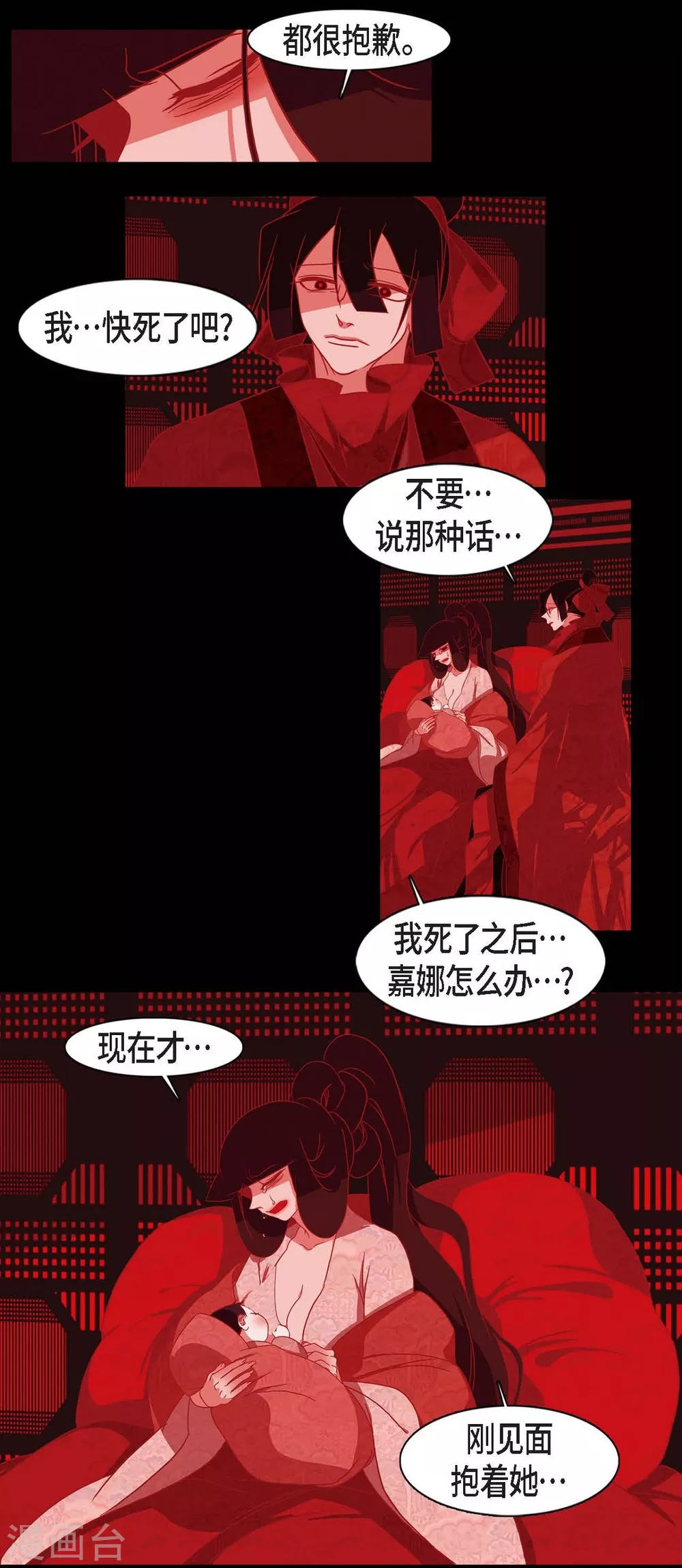 第15话 赤瞳的王族(1/2)-第16话