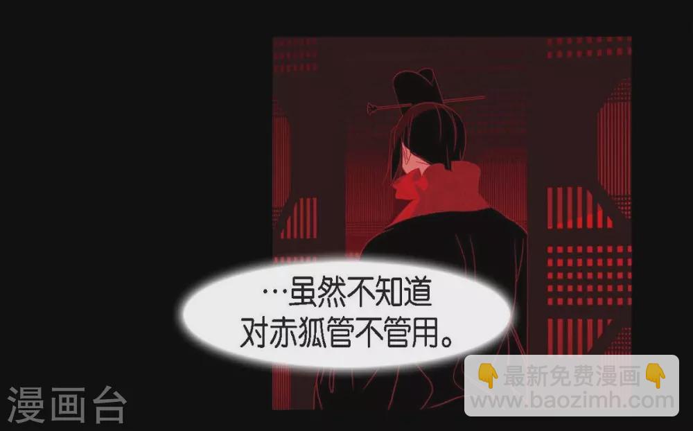 第15话 赤瞳的王族(1/2)-第16话