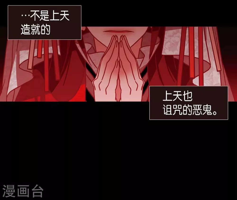 第15话 赤瞳的王族(1/2)-第16话