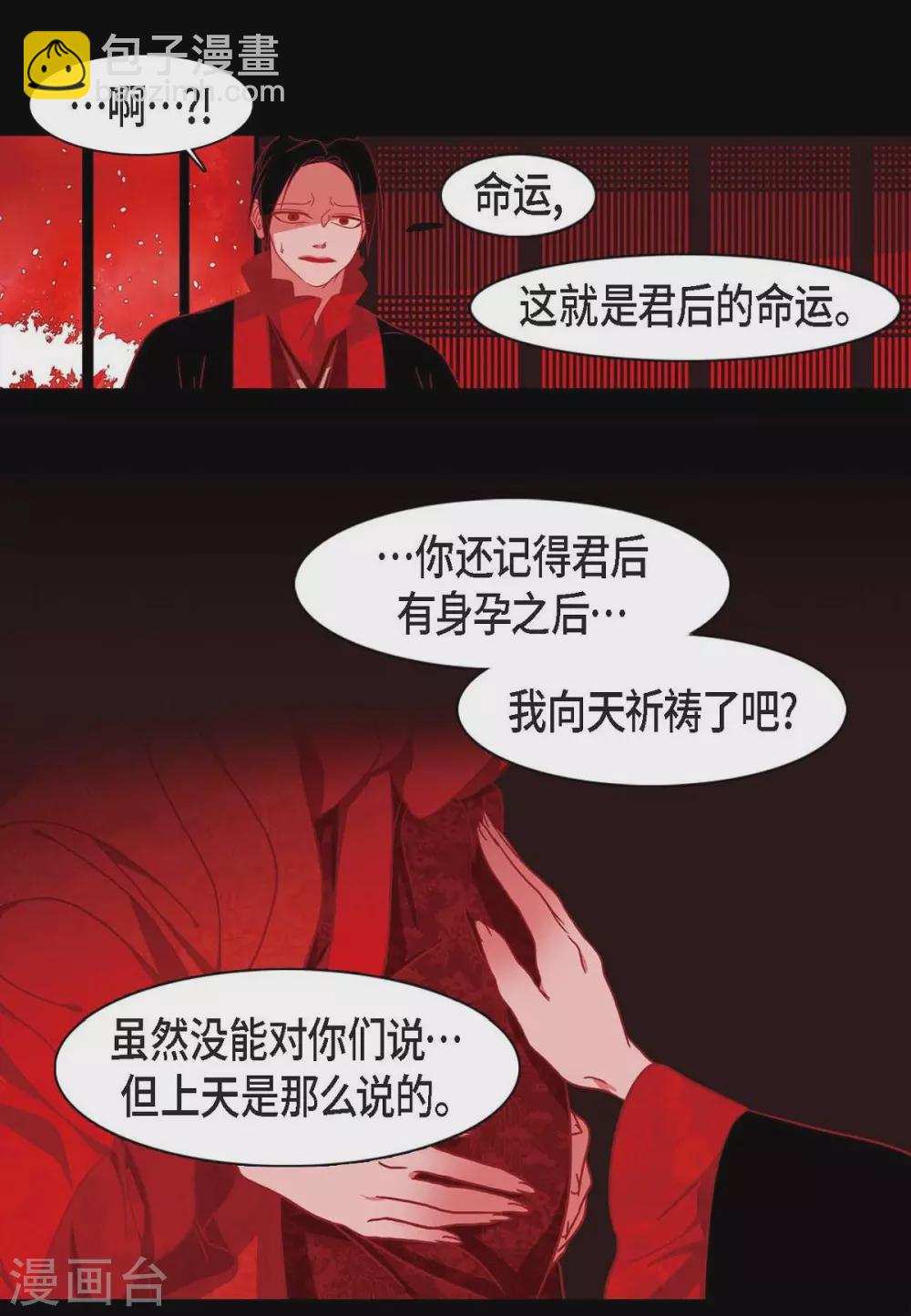 第15话 赤瞳的王族(1/2)-第16话