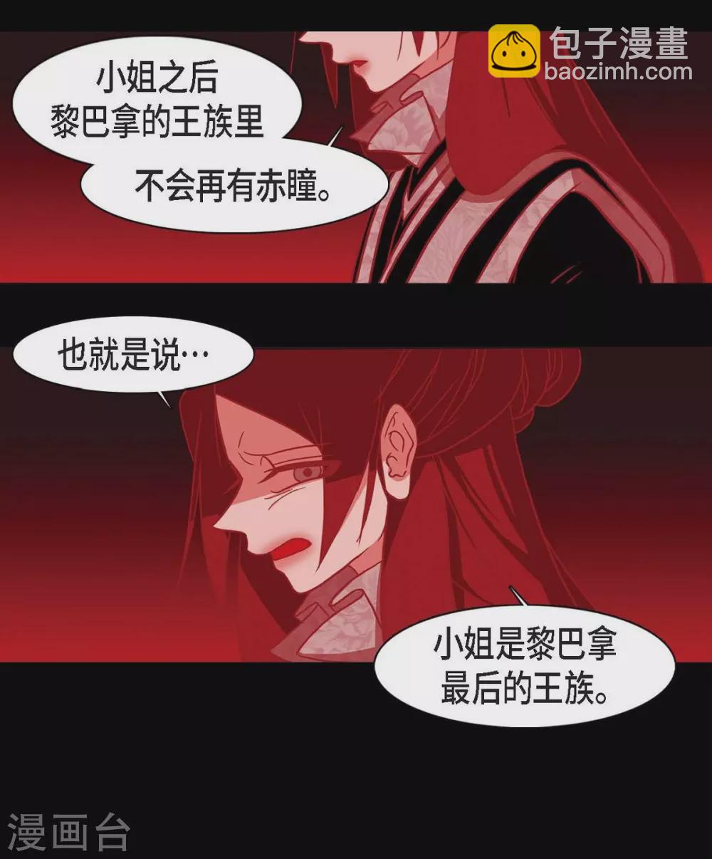 第15话 赤瞳的王族(1/2)-第16话