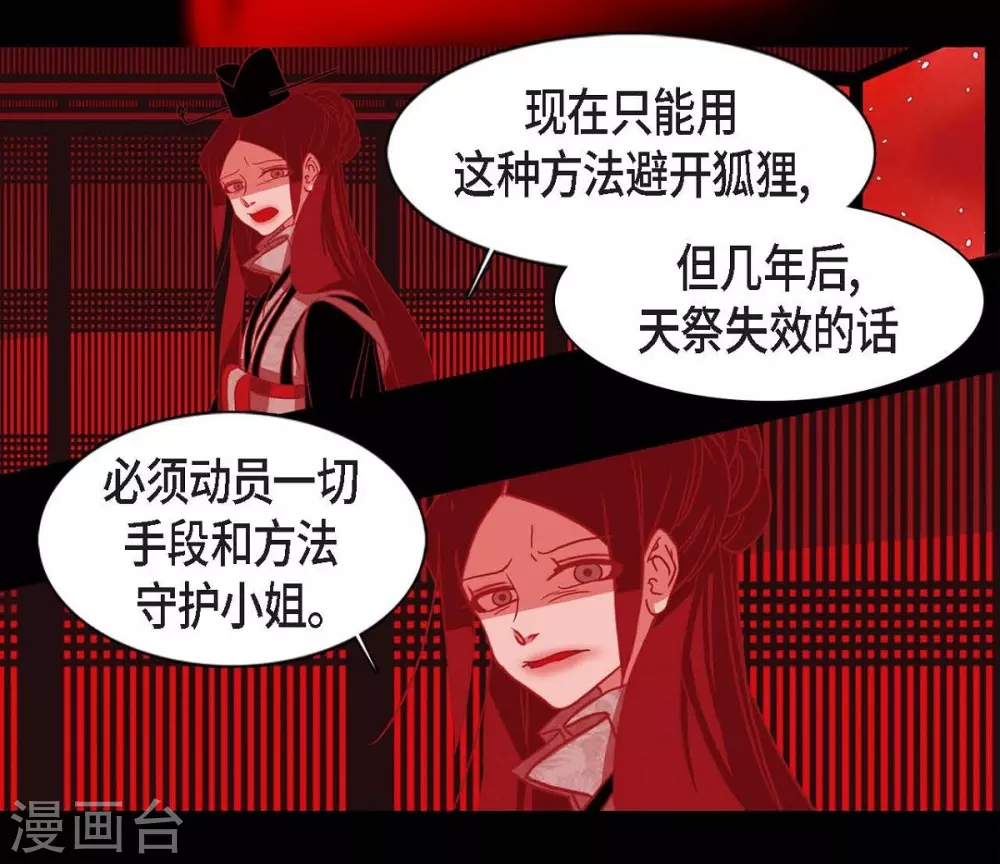 第15话 赤瞳的王族(1/2)-第16话