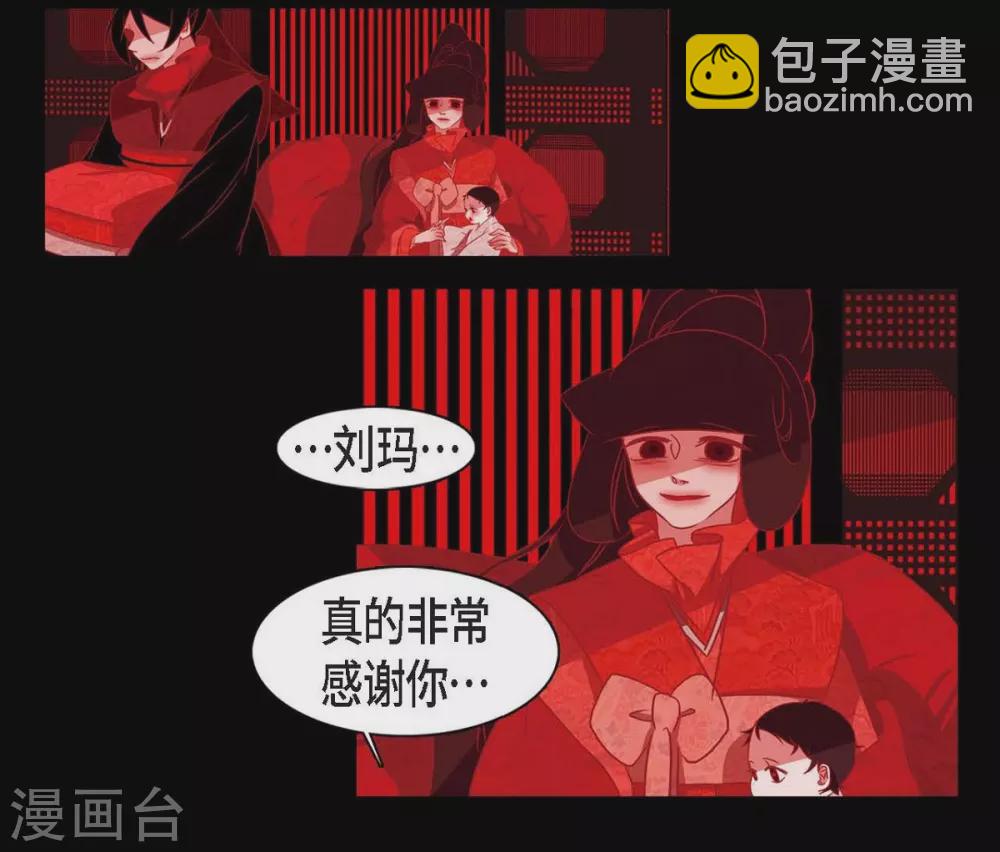 第15话 赤瞳的王族(1/2)-第16话