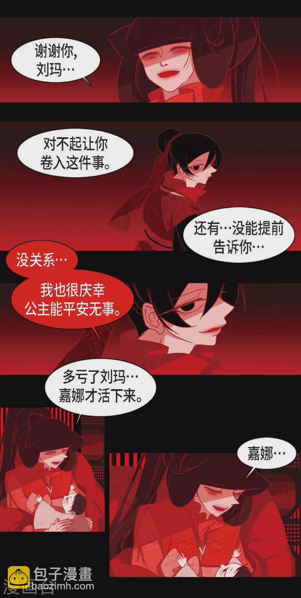 第15话 赤瞳的王族(1/2)-第16话