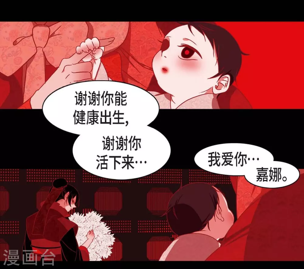 第15话 赤瞳的王族(1/2)-第16话