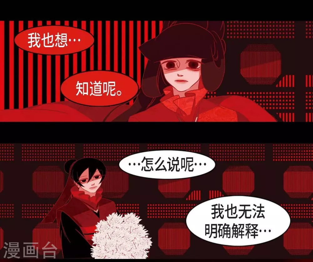 第15话 赤瞳的王族(1/2)-第16话