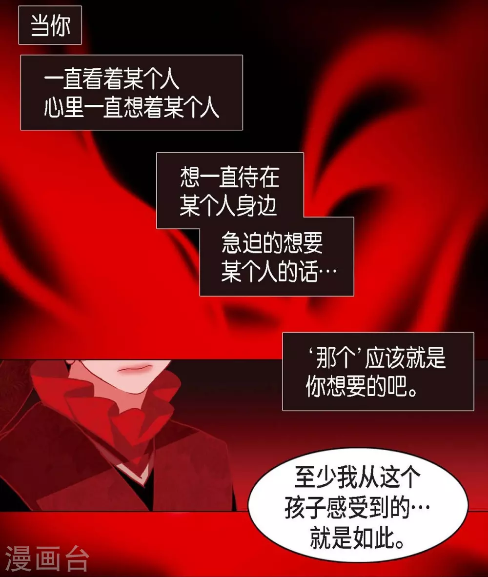 第15话 赤瞳的王族(1/2)-第16话