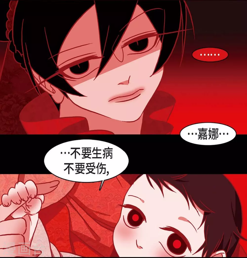 第15话 赤瞳的王族(1/2)-第16话