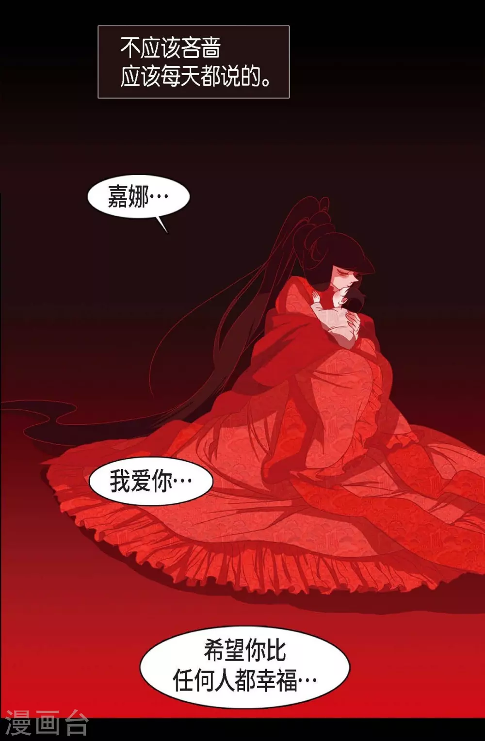 第15话 赤瞳的王族(1/2)-第16话