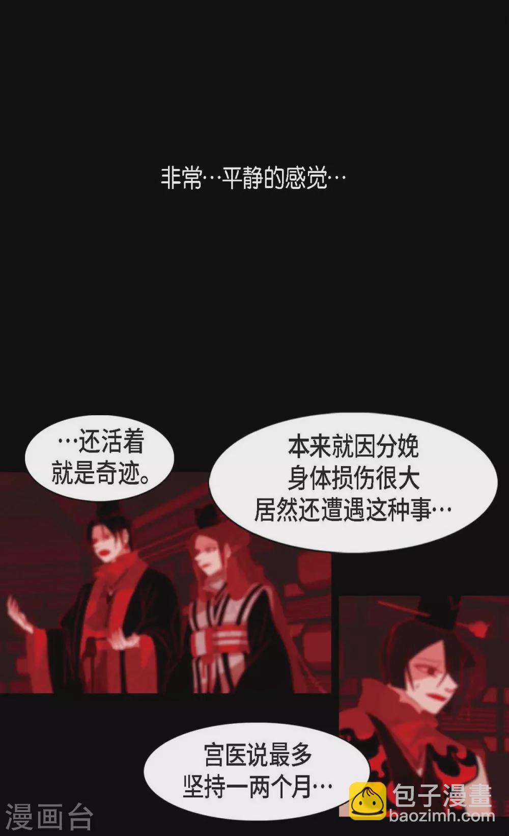 第15话 赤瞳的王族(1/2)-第16话