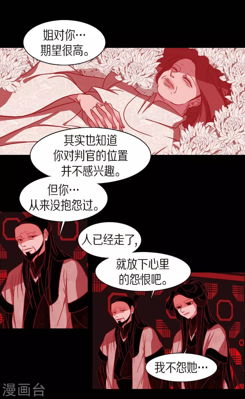 第17话 无法不爱你(1/2)-第18话