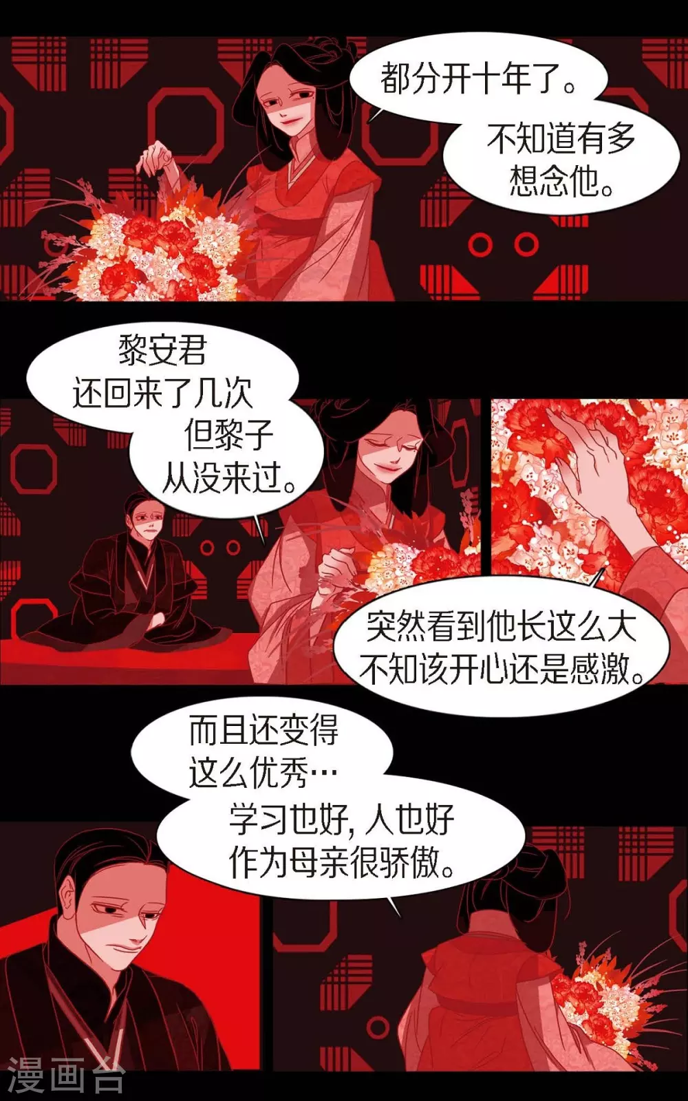 第17话 无法不爱你(1/2)-第18话