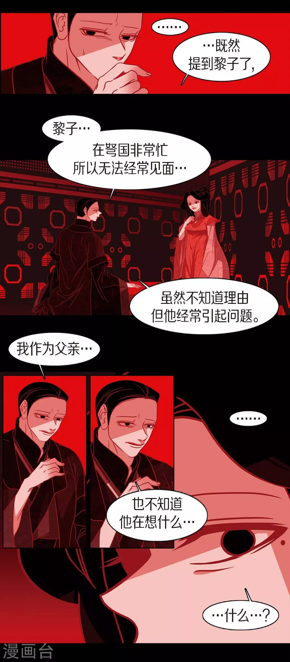 第17话 无法不爱你(1/2)-第18话