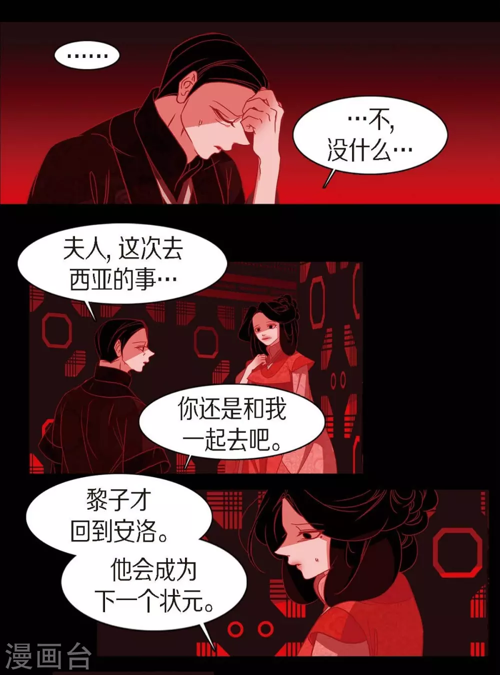 第17话 无法不爱你(1/2)-第18话