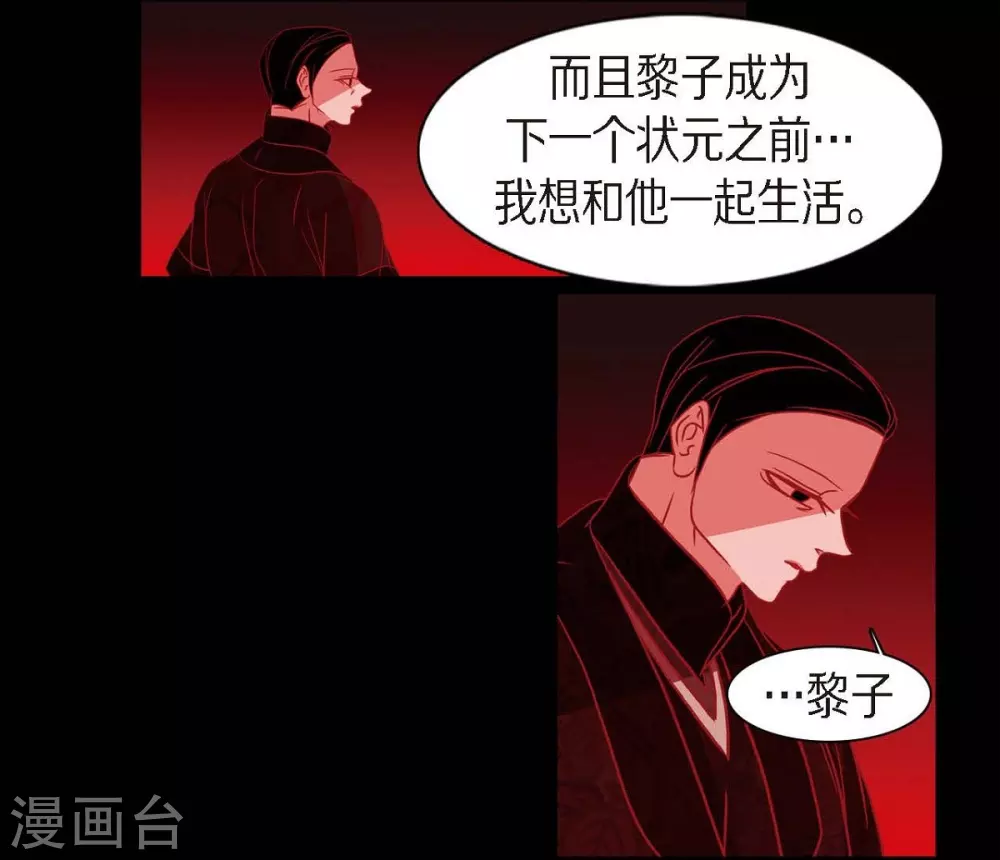 第17话 无法不爱你(1/2)-第18话