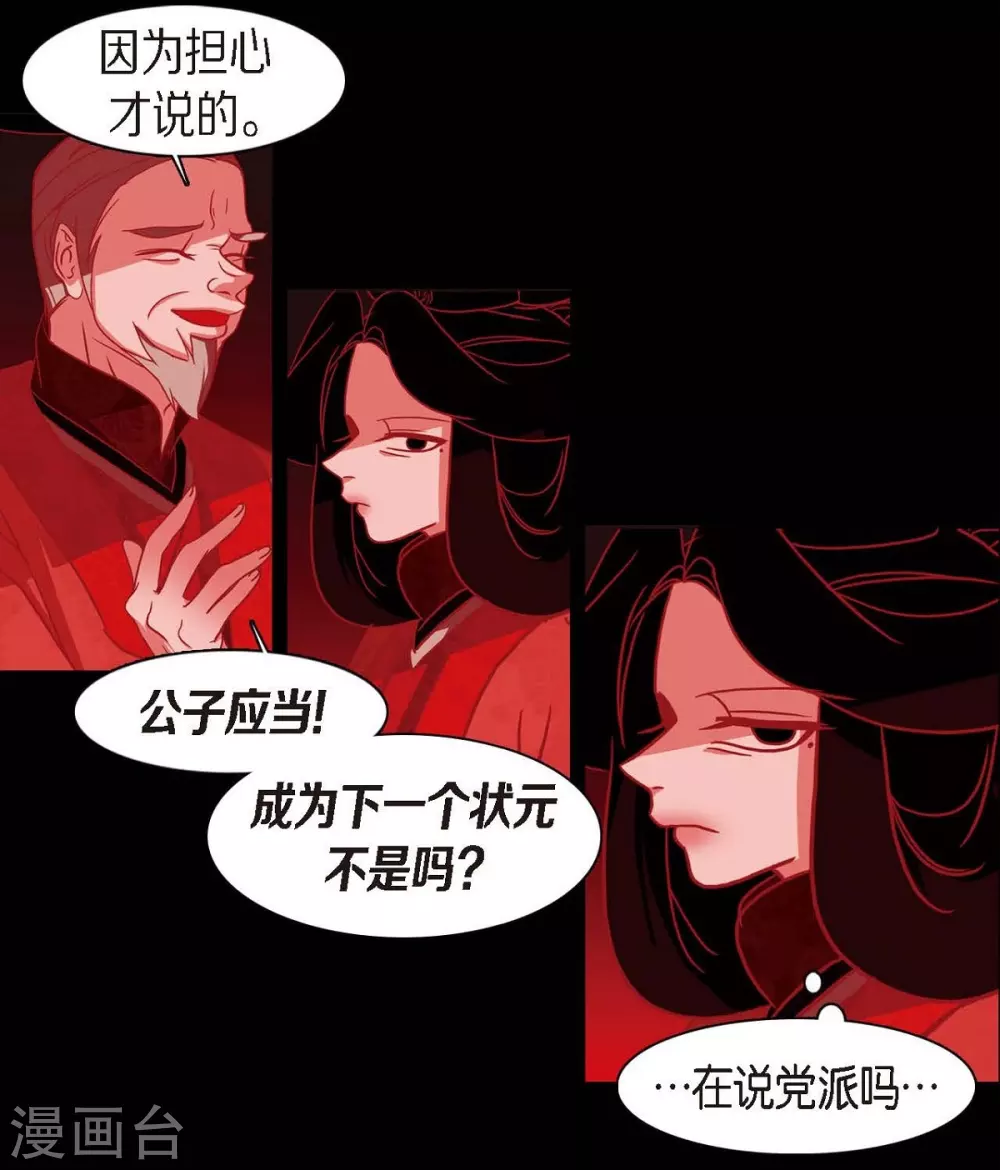 第17话 无法不爱你(1/2)-第18话