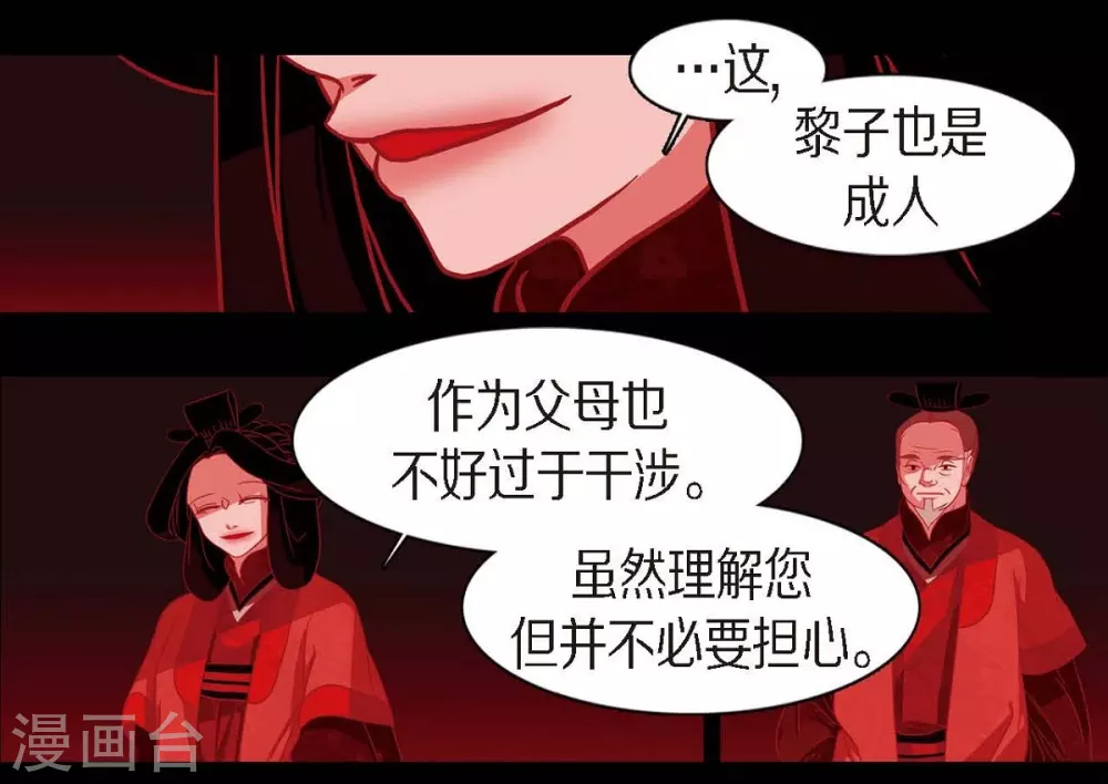 第17话 无法不爱你(1/2)-第18话