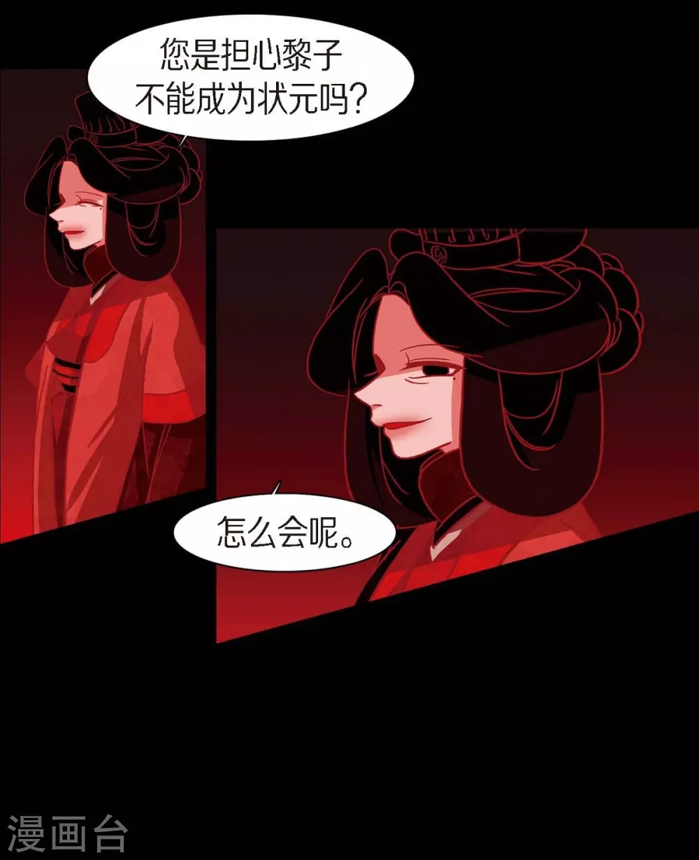 第17话 无法不爱你(1/2)-第18话