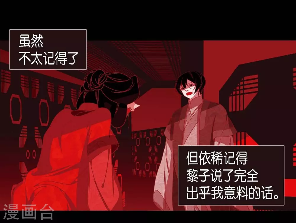 第17话 无法不爱你(1/2)-第18话