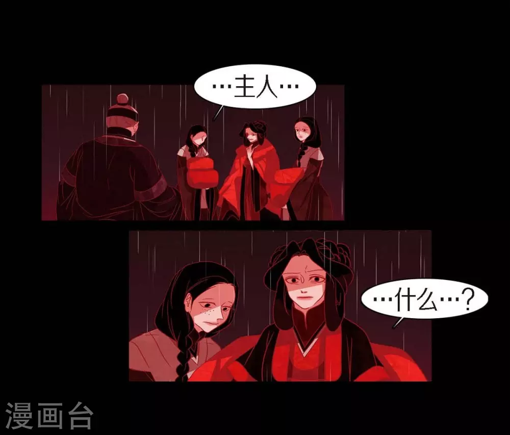 第17话 无法不爱你(1/2)-第18话