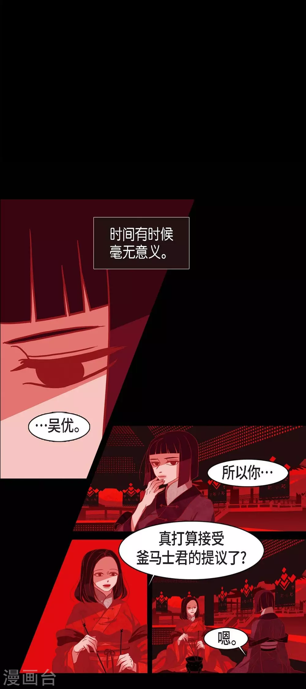 第19话 嘉娜公主(1/2)-第20话