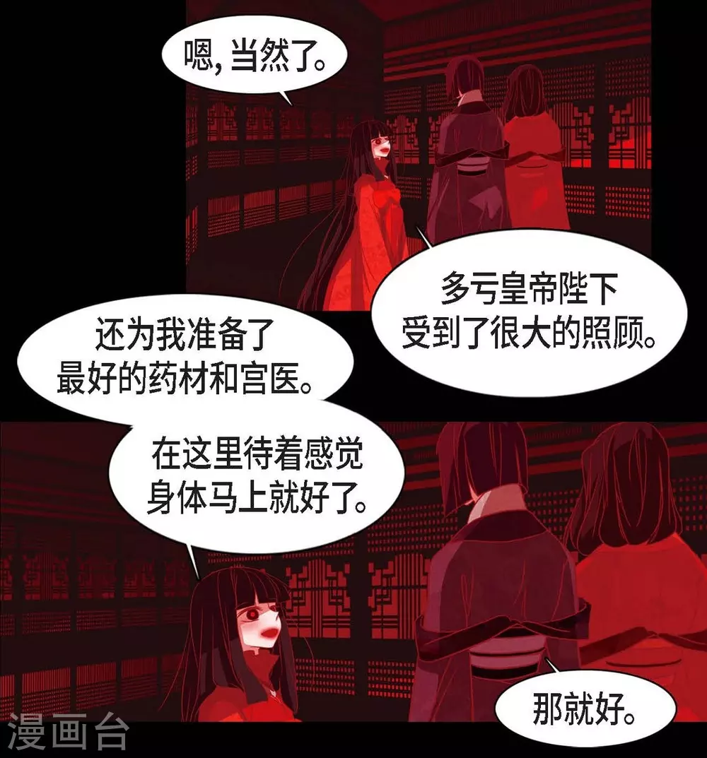 第19话 嘉娜公主(1/2)-第20话