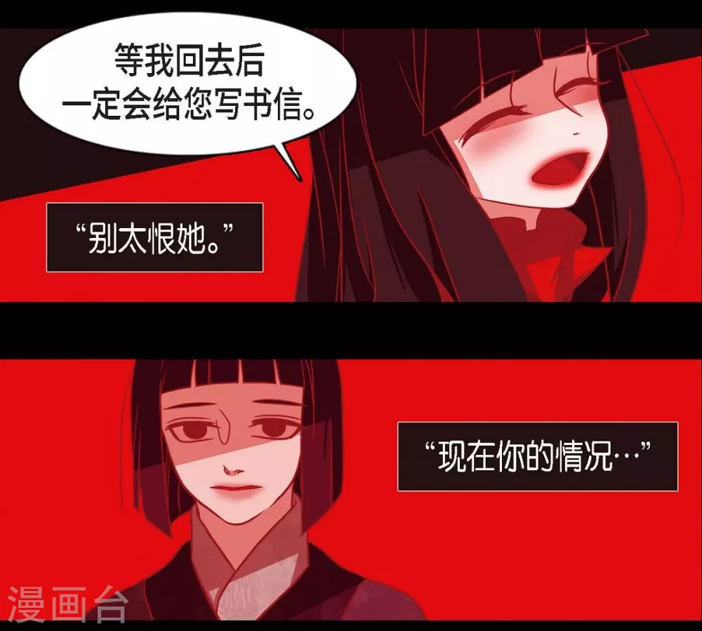 第19话 嘉娜公主(1/2)-第20话