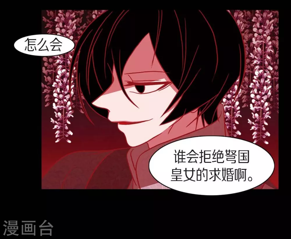 第19话 嘉娜公主(1/2)-第20话