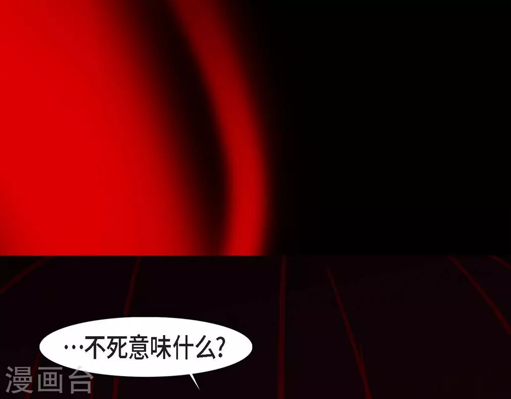 赤狐 - 第21話 我不想死(2/2) - 2