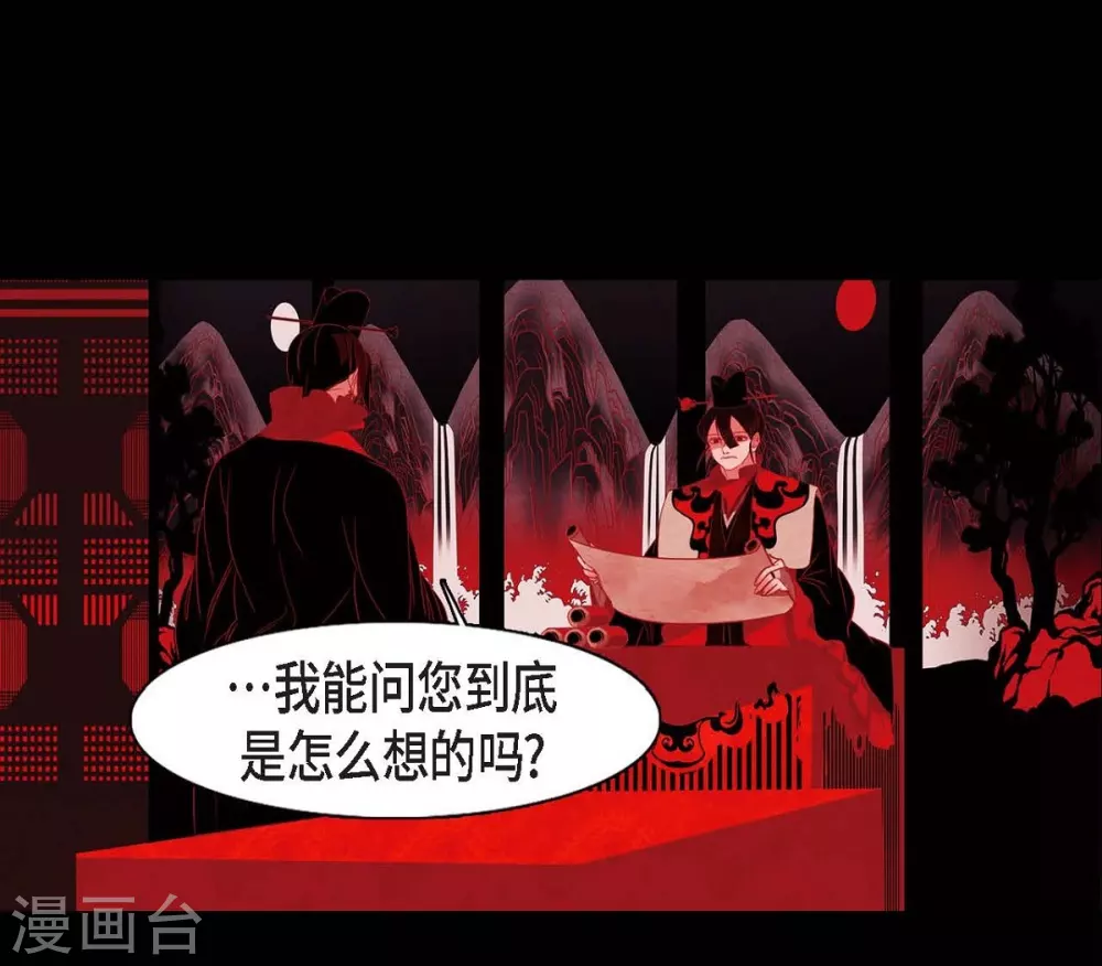 第23话 爱是什么(1/2)-第24话