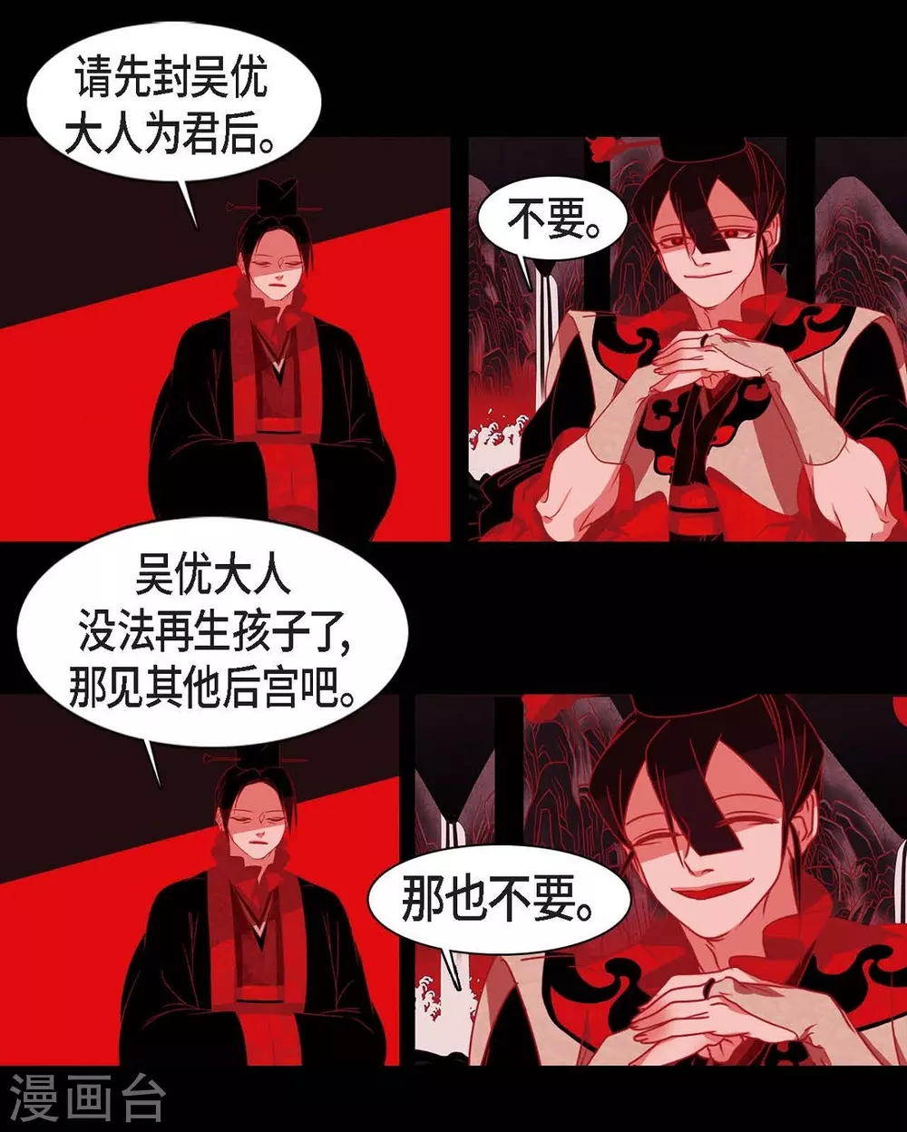 第23话 爱是什么(1/2)-第24话