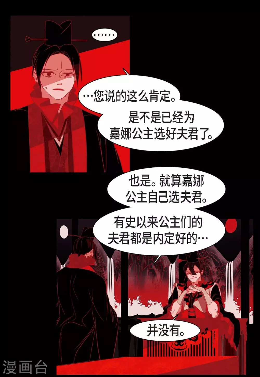 第23话 爱是什么(1/2)-第24话