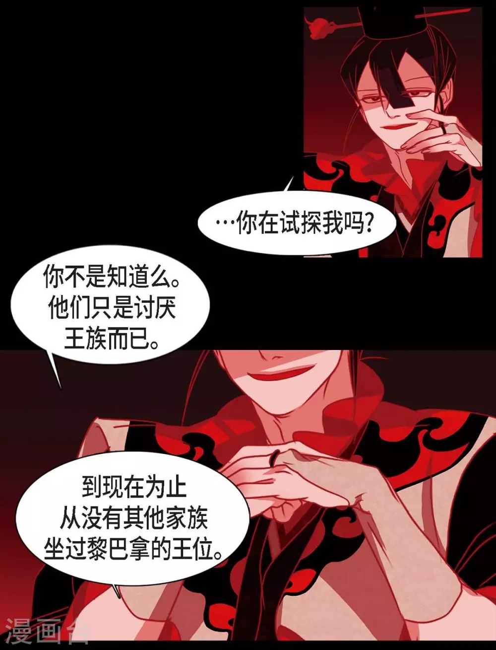 第23话 爱是什么(1/2)-第24话