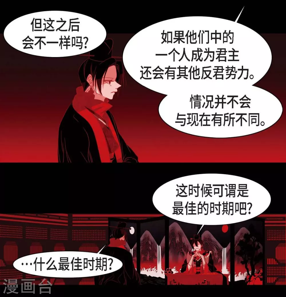 第23话 爱是什么(1/2)-第24话